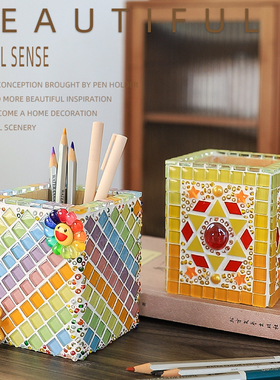 马赛克diy手工笔筒材料包玩具学生制作装饰品教师节手工diy礼物