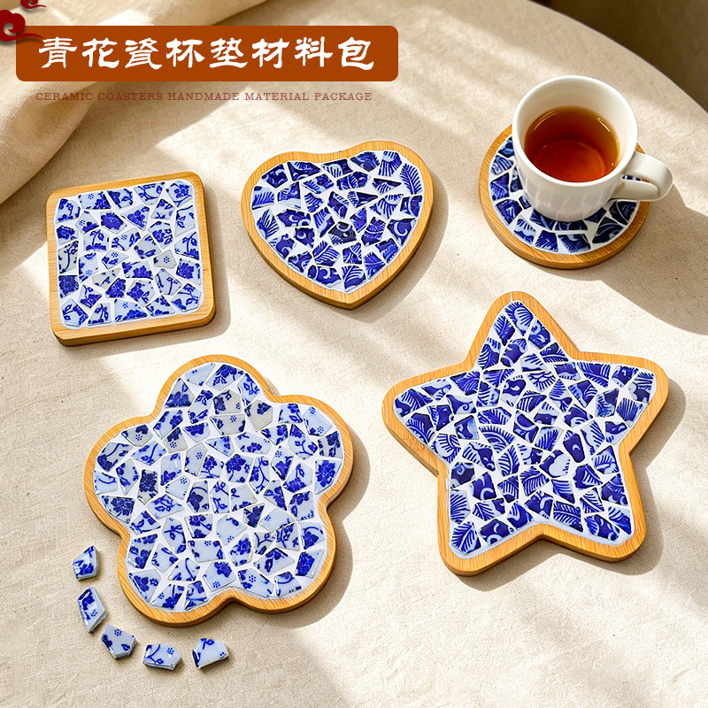青花瓷杯垫马赛克手工DIY材料包拼贴创意隔热垫儿童手工创意制作