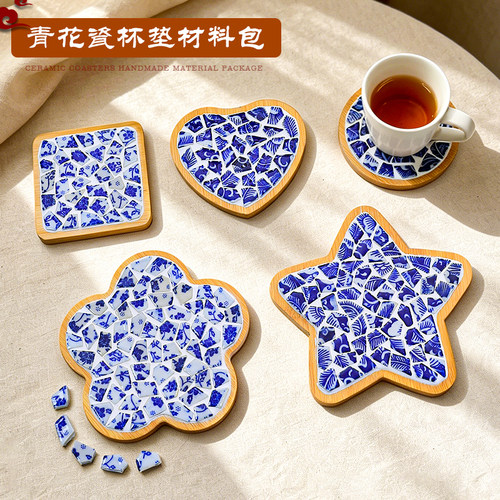 青花瓷杯垫马赛克手工DIY材料包拼贴创意隔热垫儿童手工创意制作