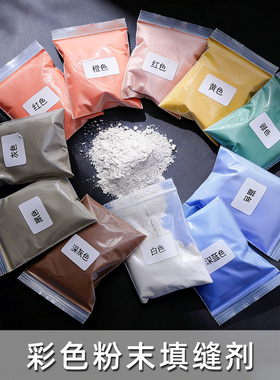 彩色专用填缝剂手工diy水晶填缝泥马赛克笔筒美缝剂勾缝