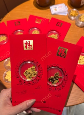 【买2送2】水贝999黄金2026新年红包恭喜发财套装手机金贴礼物