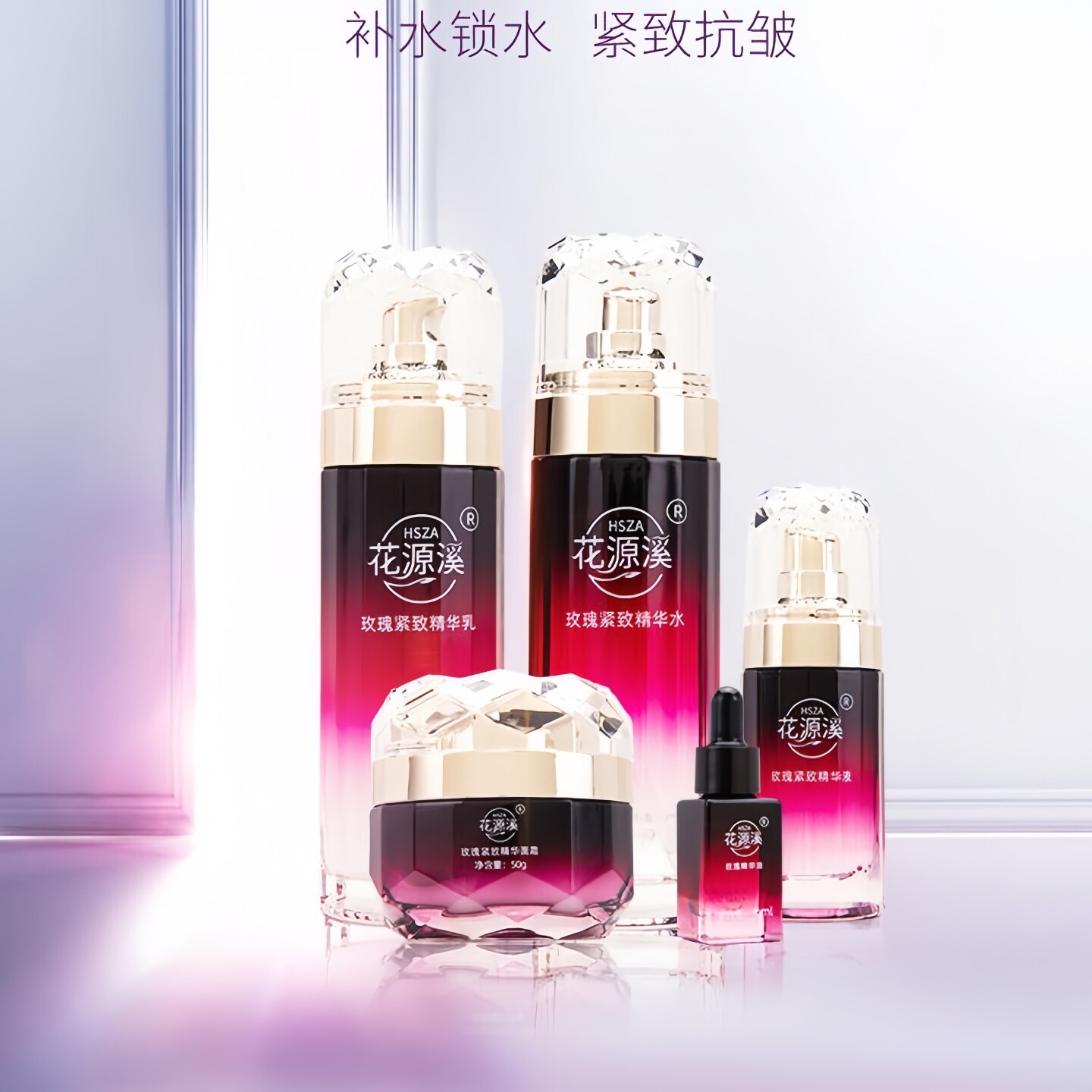 花源溪玫瑰精油紧致套盒
