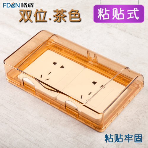 双位防水盒香槟金开关插座胶粘