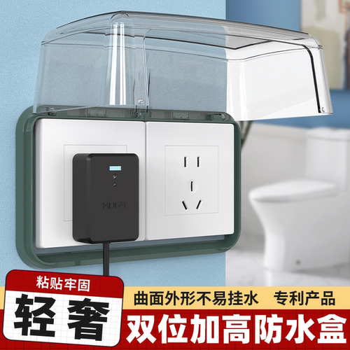 粘贴86型双位加高插座防水罩卫生间通用免打孔开关面板保护防溅盒