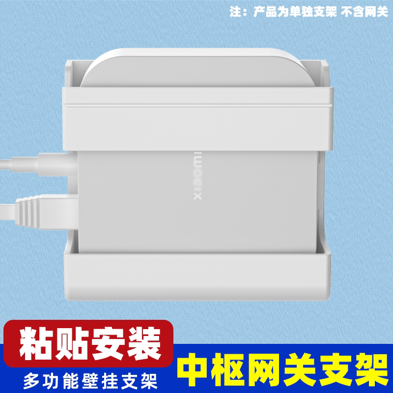 用于小米中枢网关支架米智能米家支架中枢网关支架wifi中枢网关架图片