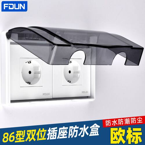 86型粘贴式双位防水盒开关保护罩盖塑料卫生间家用电源插座防溅盒