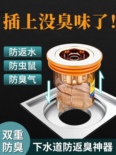 FDUN/格盾地漏防臭内芯通用