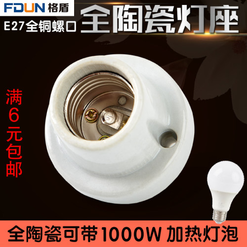 小号明装线吸顶爬虫箱取暖加热灯