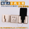牆壁插座香槟金懶人手機充電支架創意牆上固定式蘋果華爲手機支架