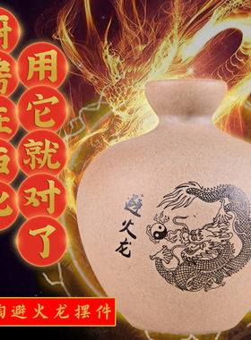 陶土避火龙瓶厨房在西北角摆件乾位火烧天门纳财黄铜葫芦男主家居