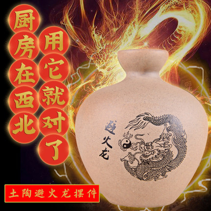 陶土避火龙瓶厨房在西北角摆件乾位火烧天门纳财黄铜葫芦男主家居