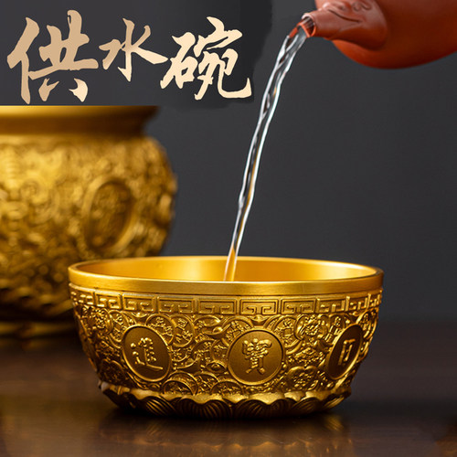 黄铜财神观音前供水碗