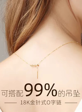 18k金项链女素链细玫瑰金黄金加长调节O字链彩金针式万能链珍珠链