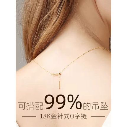 18k金项链女素链细玫瑰金黄金加长调节O字链彩金针式万能链珍珠链