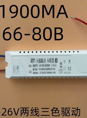24V两线三色并联北欧吊灯镇流器