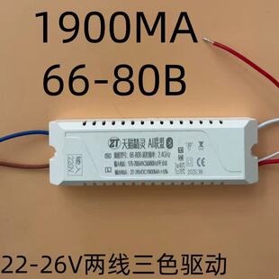 24V两线三色并联北欧吊灯镇流器吸顶灯客厅灯驱动电源支持天猫ZT