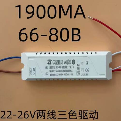 24V两线三色并联北欧吊灯镇流器