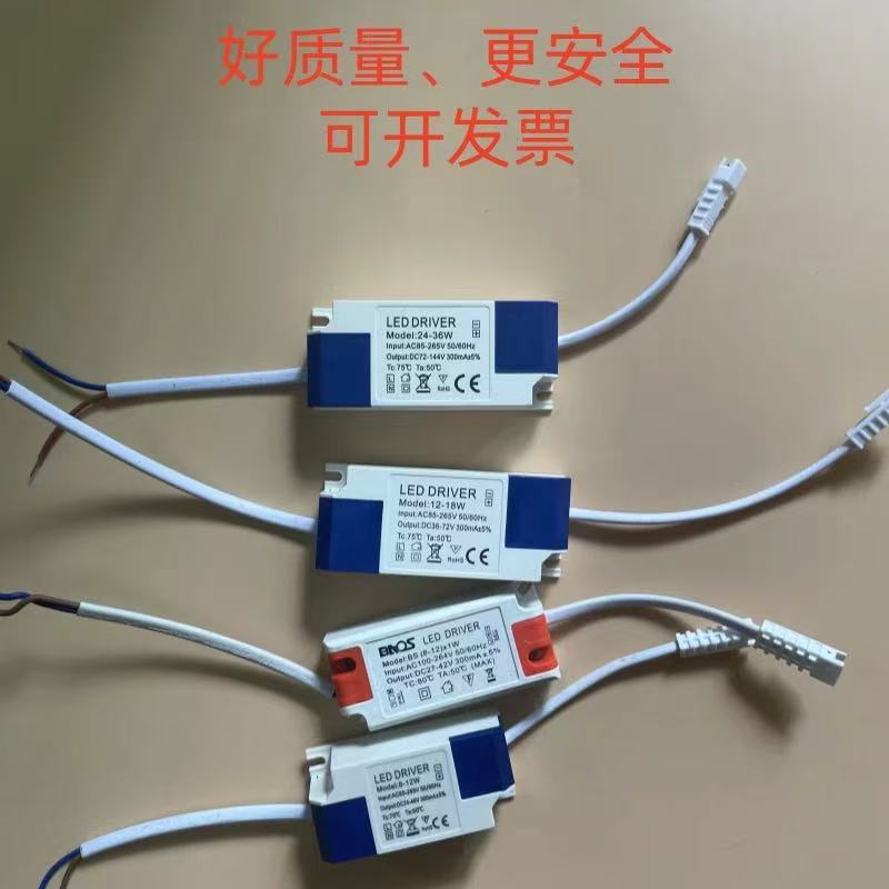 LED驱动电源射灯灯筒灯整流器