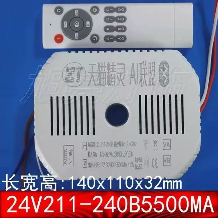 24V两线三色并联北欧吊灯吸顶灯驱动电源天猫调光控制器ZT圆形