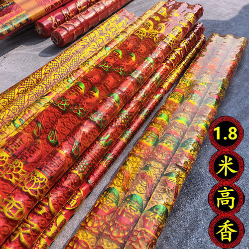 高香凸龙香大号粗长财神观音拜神寺庙用香大香特大2米批发1.8米