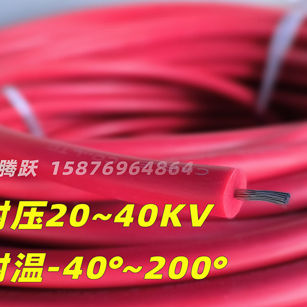 腾跃AGG硅胶高压线耐高温抗氧化