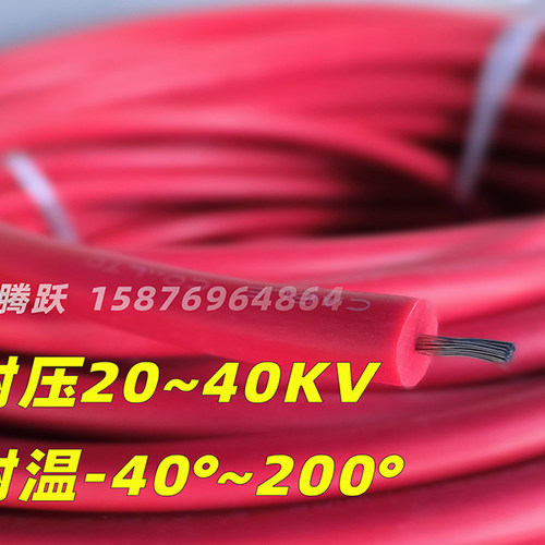 腾跃AGG硅胶高压线耐高温抗氧化