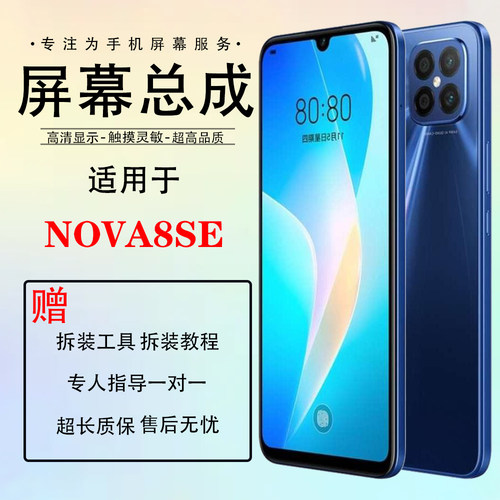 森瑶屏幕总成华为高品质