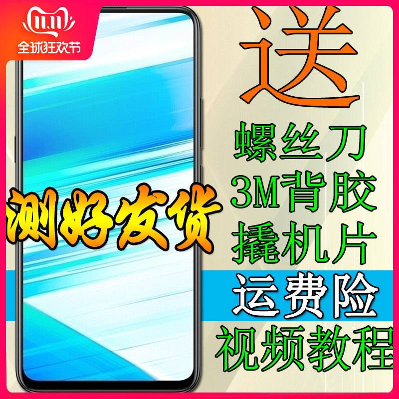 高品质内外屏森瑶屏幕总成