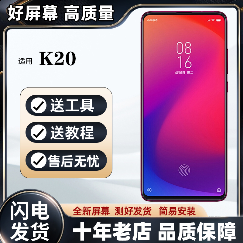 适用红米 K20PRO屏幕总成 K20带框 K30 K30S K30PRO K30至尊版 屏