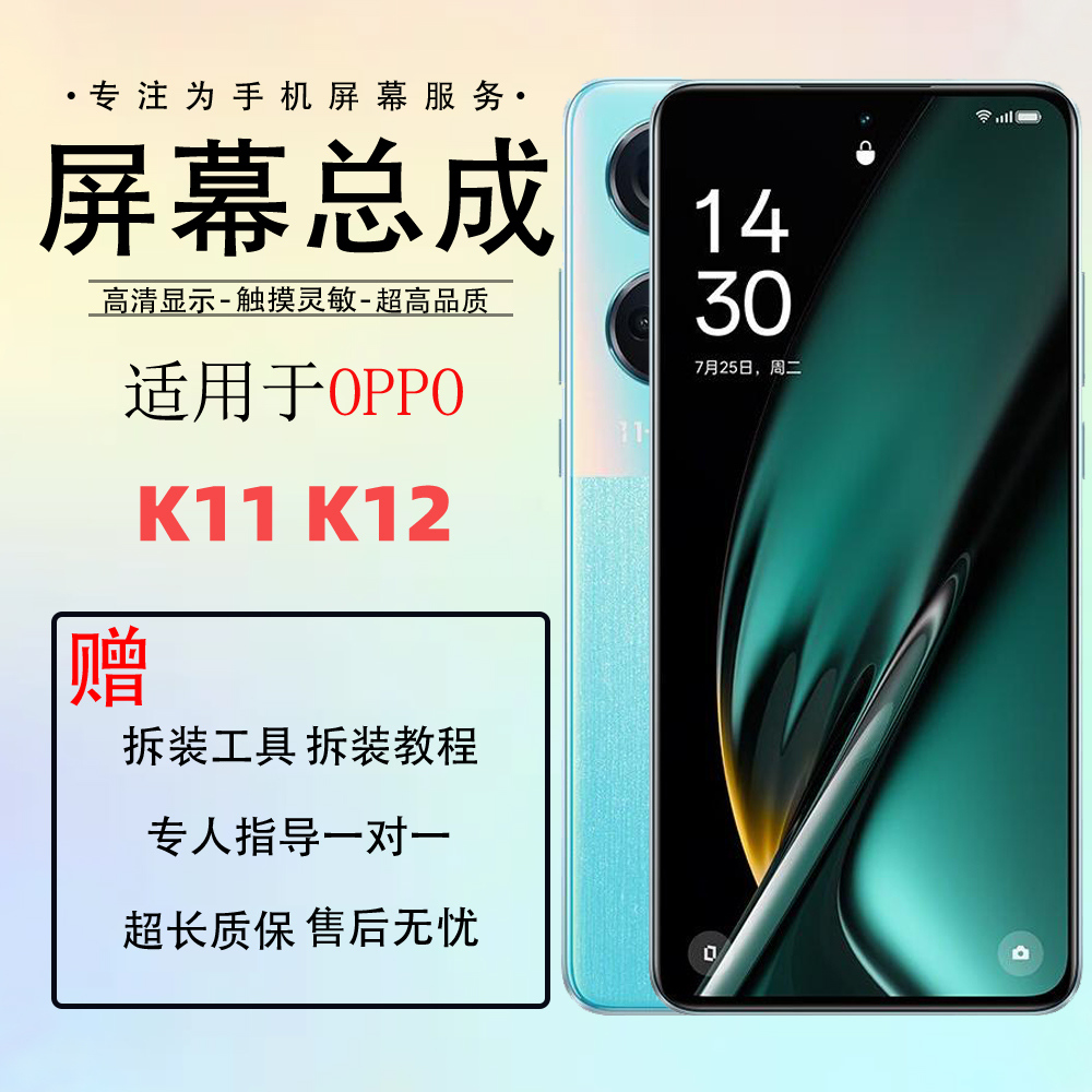 适用OPPO K11屏幕总成K5 K7 K7X K9S K9X K9PRO K10Pro K11X K12