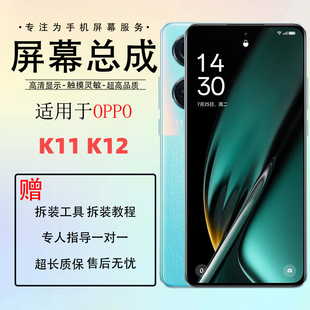 適用OPPO K9X K11X K12 K9S K10Pro K7X K11屏幕總成K5 K9PRO