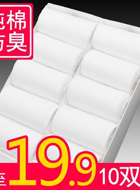 白色袜子女中筒纯棉秋冬厚款透气防臭扎染薄款全棉学生无骨短袜男