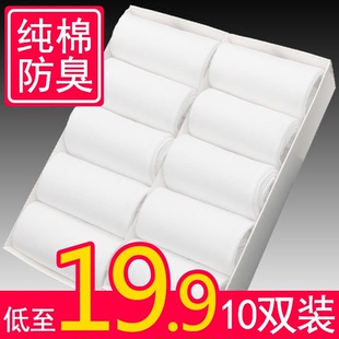 白色袜子女中筒纯棉秋冬厚款 全棉学生无骨短袜男 透气防臭扎染薄款