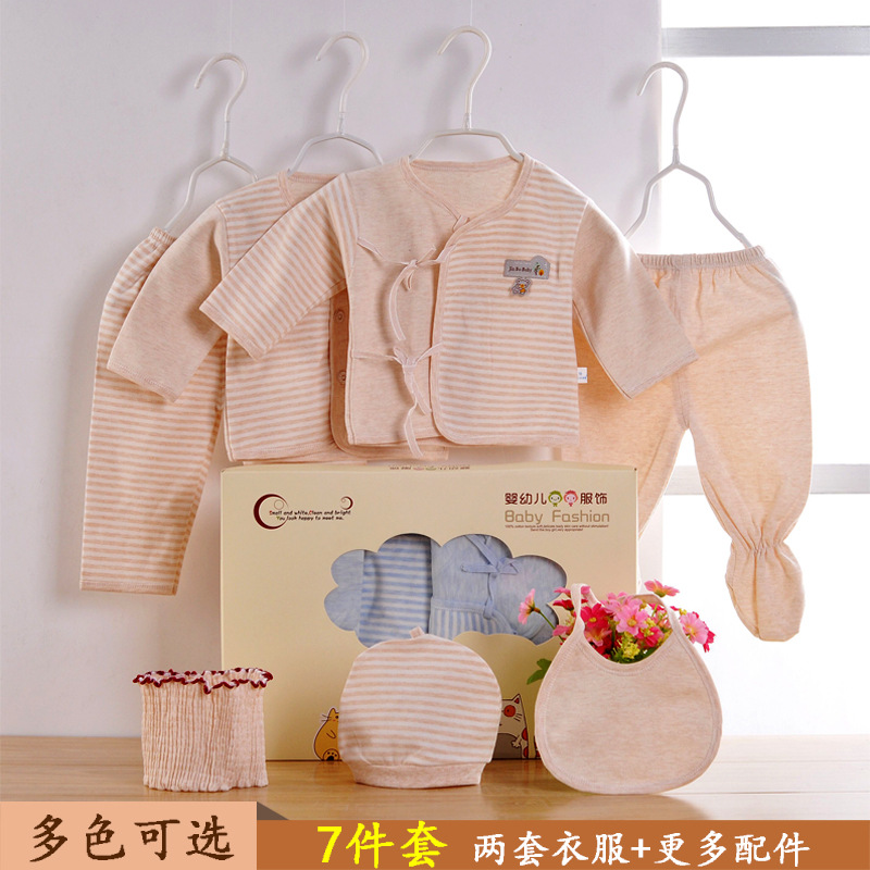 新生儿衣服棉质套装婴儿夏季礼盒春秋初生刚出生满月宝宝用品大全
