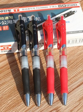 天卓30880按动速写中性笔0.5mm黑色签字笔办公速写水笔学生考试笔
