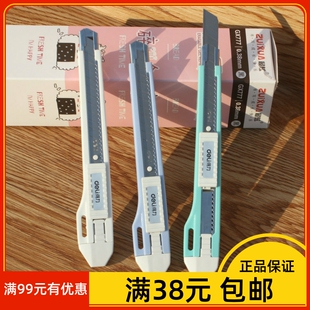 得力2031小介刀美工刀刀架 小号切纸刀裁切工具办公用品学生文具