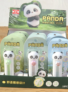 天卓41380熊猫推拉橡皮彩色推推乐小学生像皮擦创意推动伸缩文具