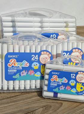 宝克2945A亲肤可洗丙烯马克笔 水彩笔套装美术学生儿童手绘彩色笔