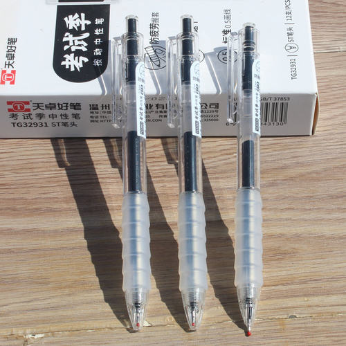 天卓按动速干防疲劳考试中性笔