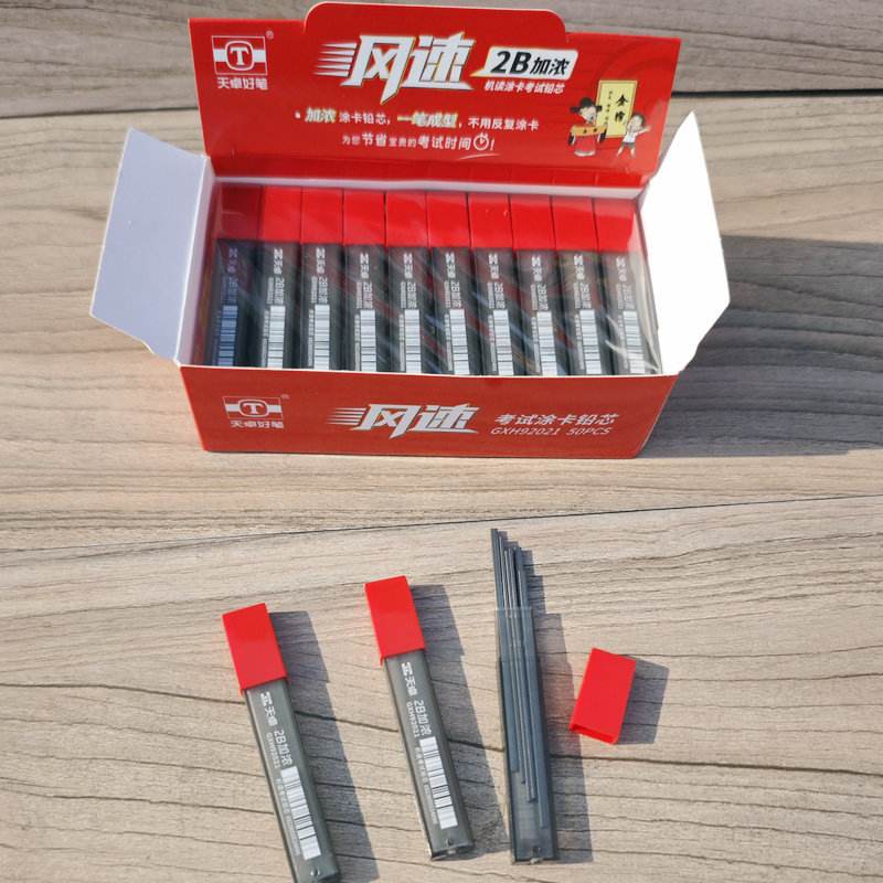 天卓92021风速答题卡考试铅芯 2B方形替芯学生考试涂卡铅芯中高考