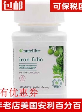 正品特价叶酸片安利美国孕妇