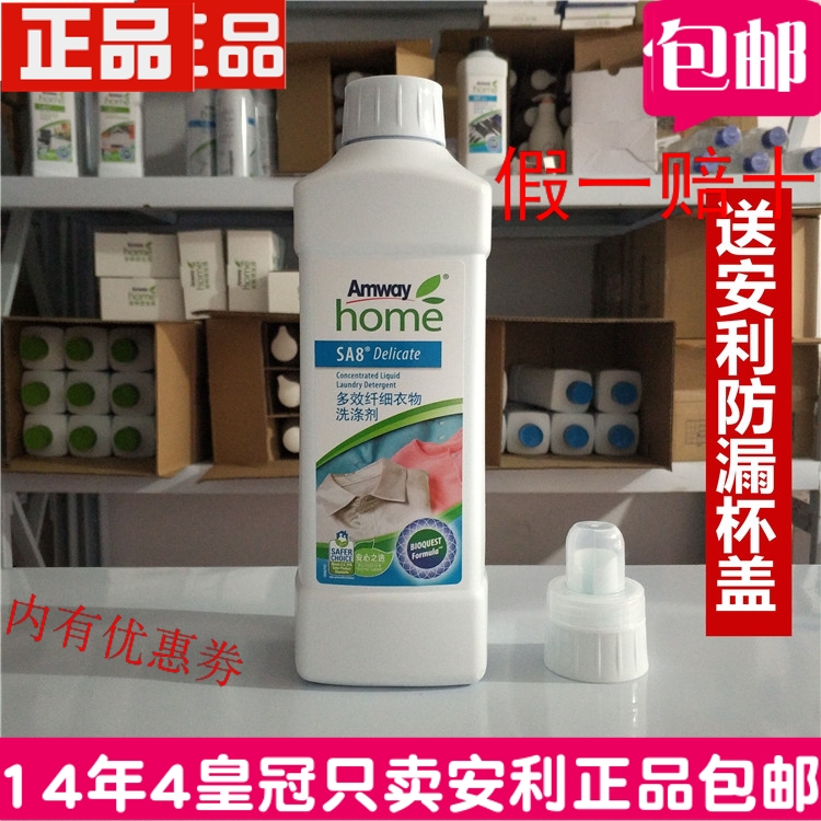 国产安利洗衣液1L 安利优生活纤细衣物洗涤剂 丝白纤细洗衣液正品