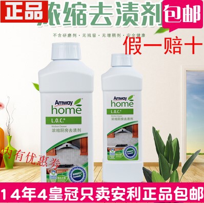 正品国产安利浓缩速洁厨房清洁剂抽油烟机去渍剂清洁剂去重油污渍