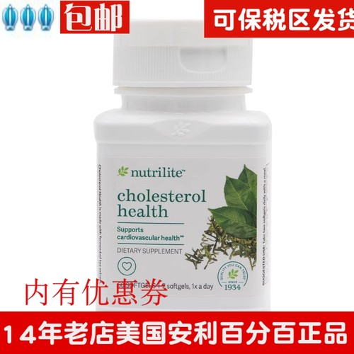 茶族益脂胶囊美国纽崔莱