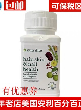葡萄籽胶原蛋白片保健品安利