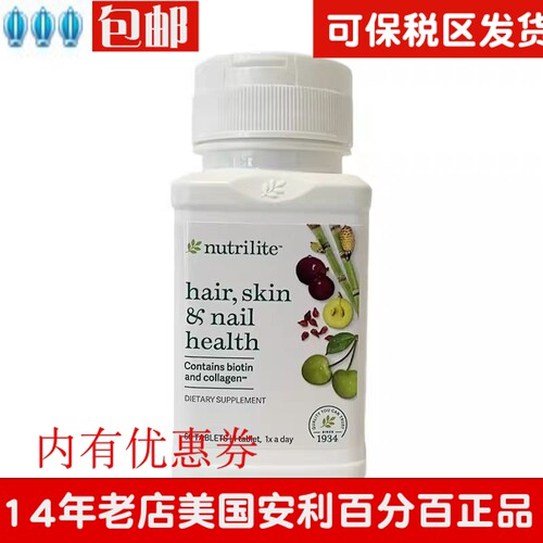 葡萄籽胶原蛋白片保健品安利