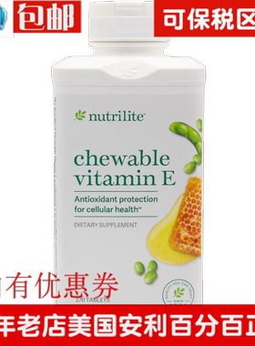 维生素e卵磷脂美国安利