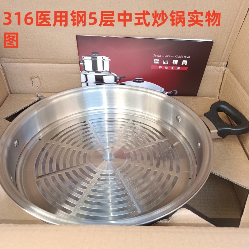 316钢皇室菲安利皇后锅锅具精钢金锅火锅食品级不锈钢炒菜炒锅