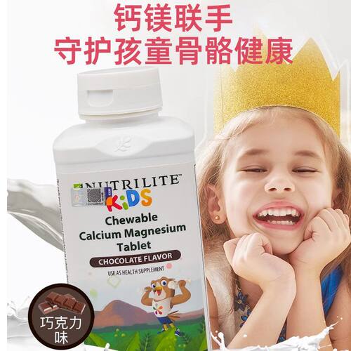儿童钙镁片美国纽崔莱