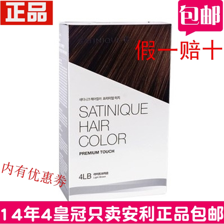 安利染发剂膏丝婷植萃套装